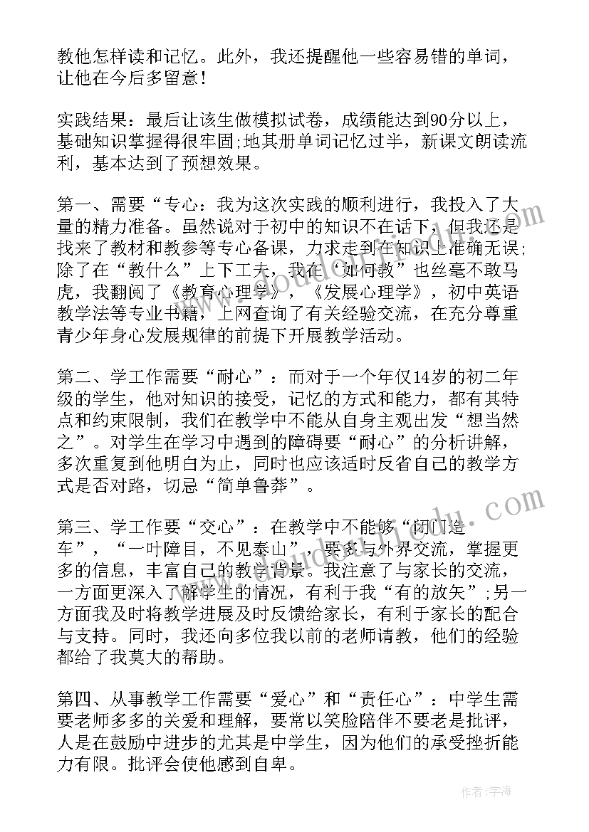 2023年暑期学生中医社会实践报告总结 学生暑期社会实践报告(优秀5篇)