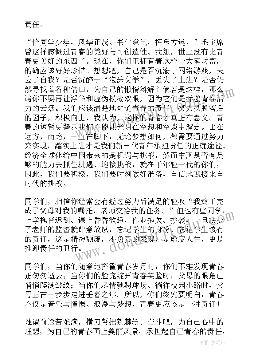 2023年以励志青春为的演讲稿(优质5篇)