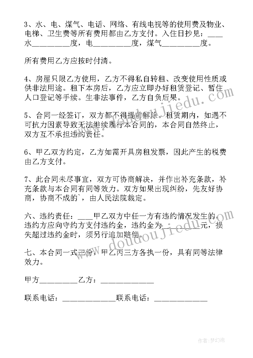 个人简装修房长期租赁合同 简装修房屋长期租赁合同(优质5篇)