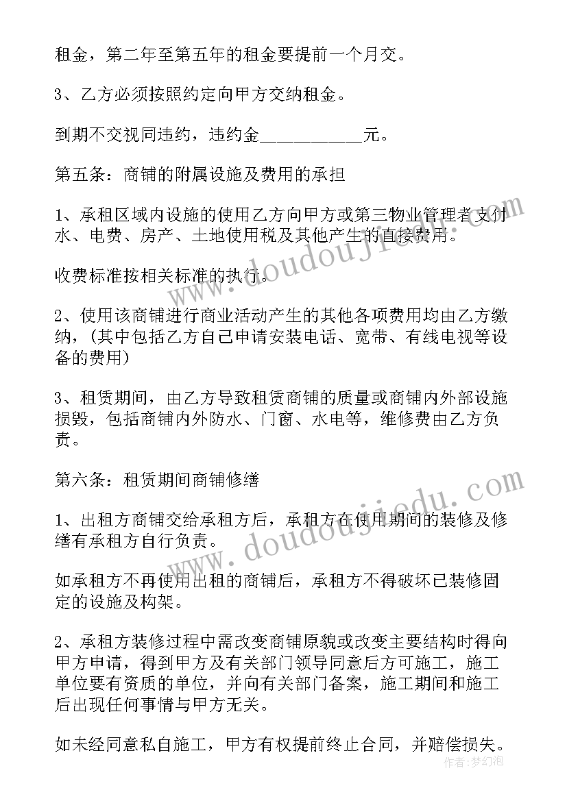 个人简装修房长期租赁合同 简装修房屋长期租赁合同(优质5篇)