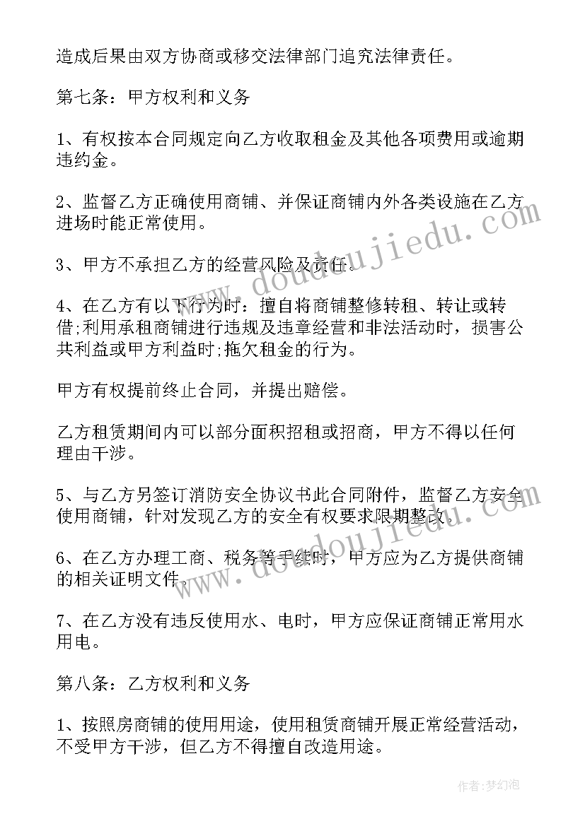 个人简装修房长期租赁合同 简装修房屋长期租赁合同(优质5篇)