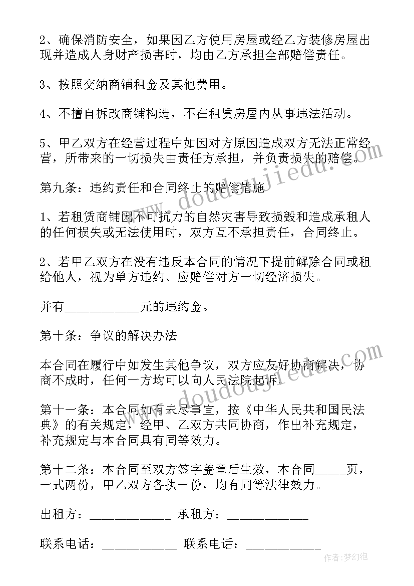 个人简装修房长期租赁合同 简装修房屋长期租赁合同(优质5篇)