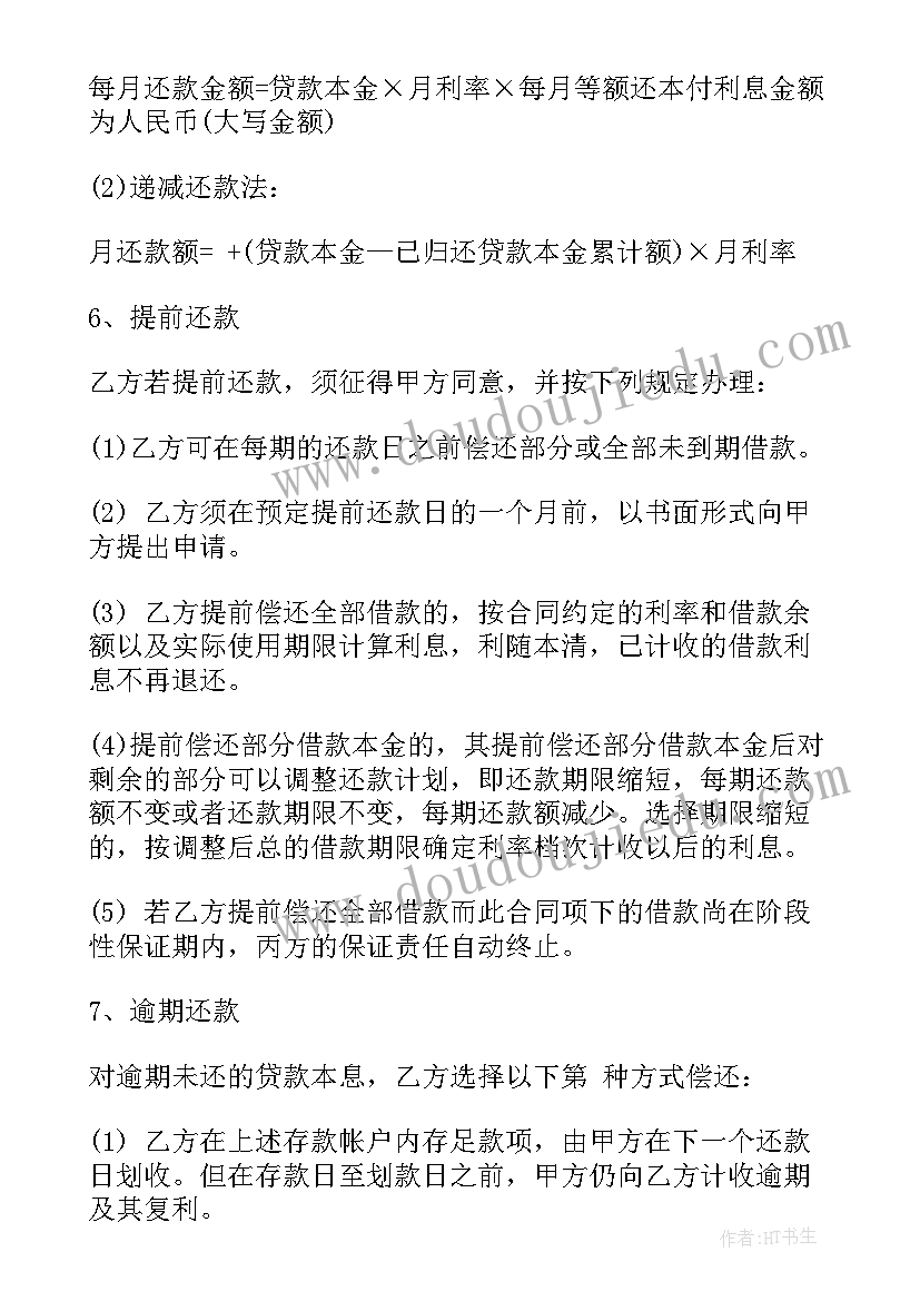 2023年财产抵押合同样板(大全5篇)