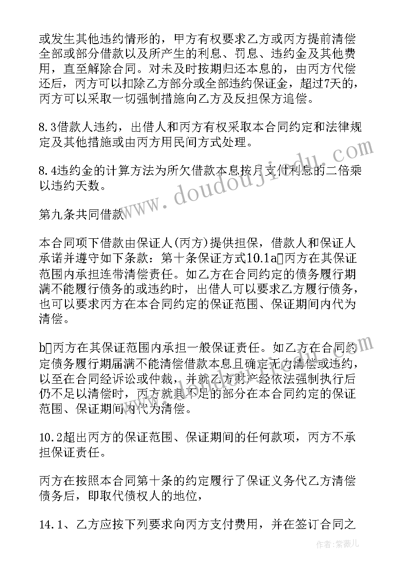 最新质押借款协议 质押担保借款合同格式(优秀5篇)