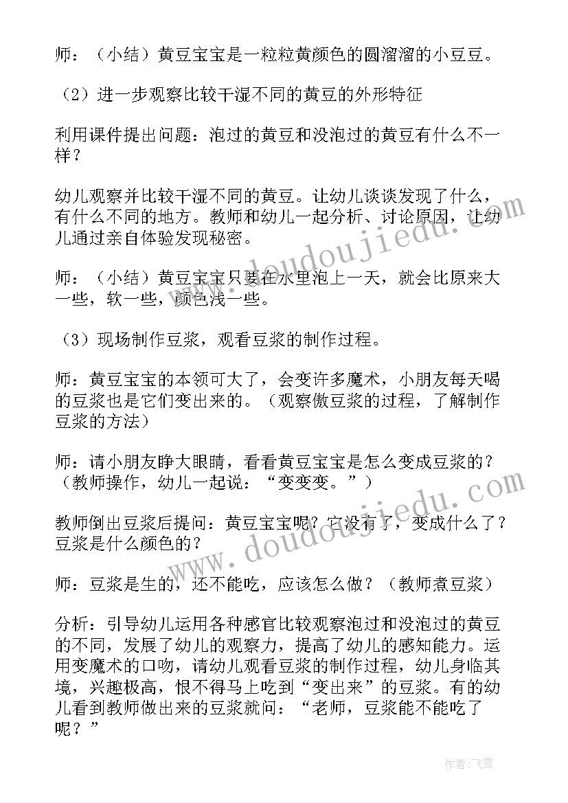 2023年大班健康活动冬天 幼儿园大班健康教案(汇总5篇)