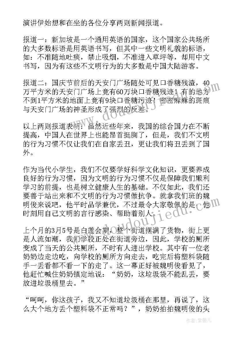 2023年文明礼仪伴我成长的演讲稿 文明礼仪伴我成长演讲稿(大全5篇)