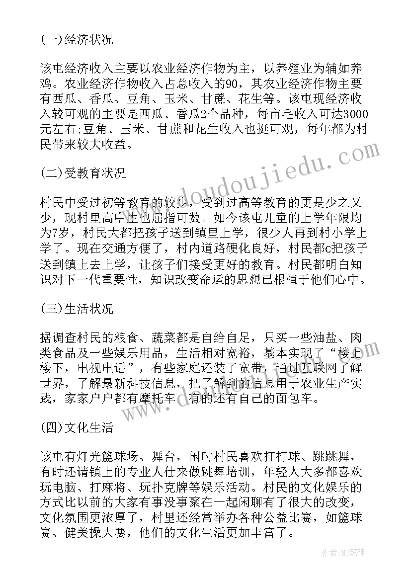 最新社会实践报告下乡(优质9篇)