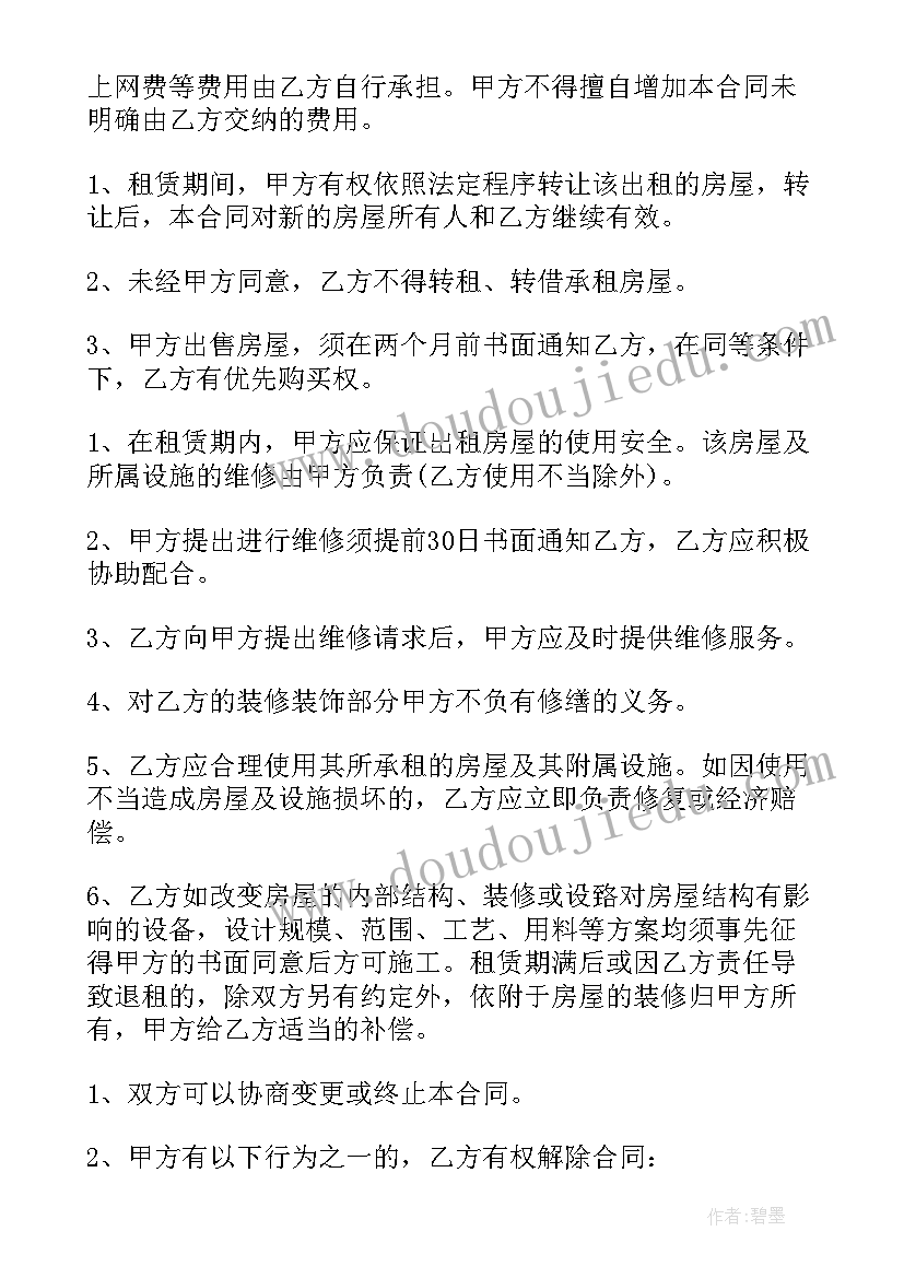 2023年租房合租的合同(优秀10篇)