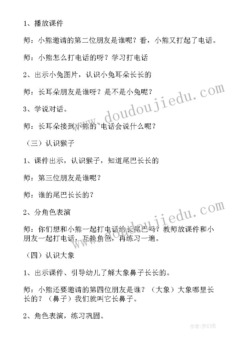 2023年小熊过生日教案反思 小班教案小熊过生日(汇总6篇)