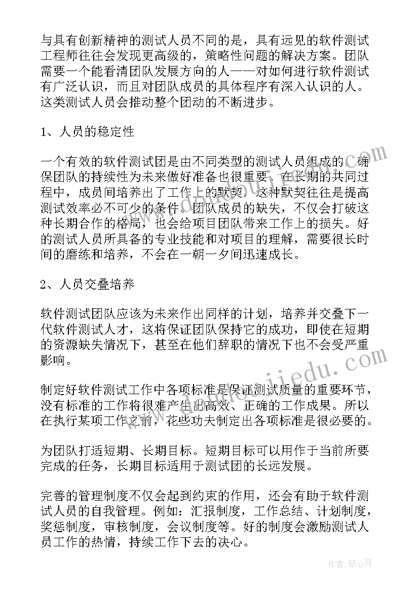 2023年火锅店团队成员 团队建设方案(模板8篇)