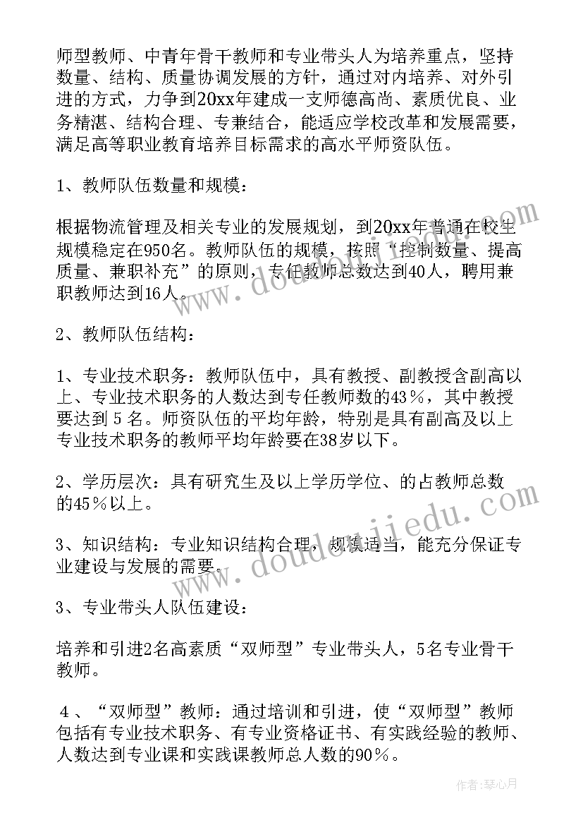 2023年火锅店团队成员 团队建设方案(模板8篇)