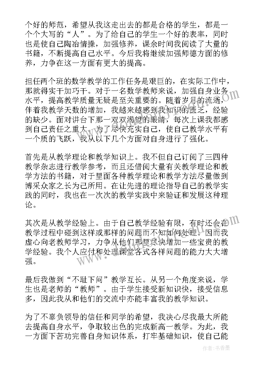 2023年人教版小学数学五年级电子书 小学五年级下期数学教学工作总结(汇总5篇)