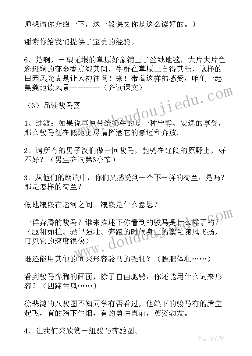 田园诗情教学反思(优质5篇)