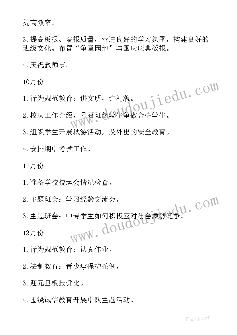 2023年名班主任工作室建设方案(通用10篇)