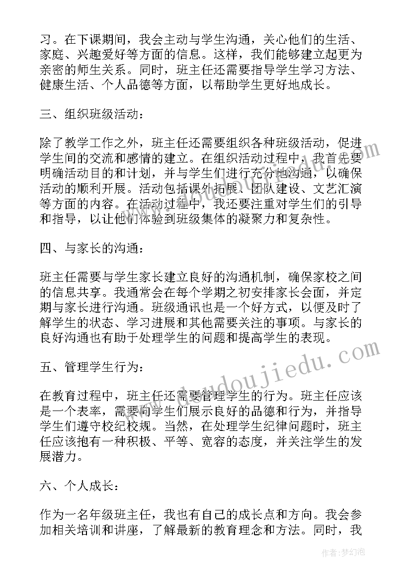 2023年名班主任工作室建设方案(通用10篇)