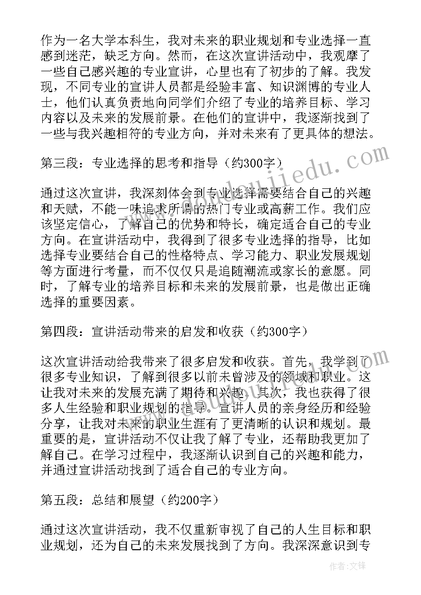 最新水资源讲解视频 干法第二章第二节心得体会(精选5篇)