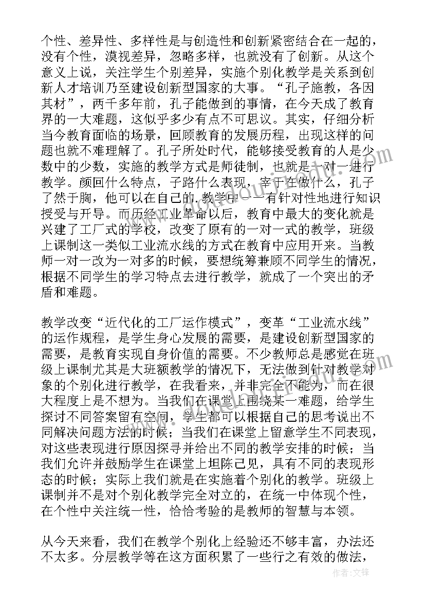 课堂教学随笔反思(通用10篇)