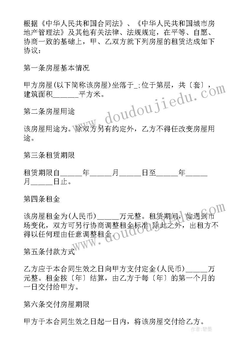 最新房屋设备齐全 家电设施齐全房屋租赁合同(模板5篇)