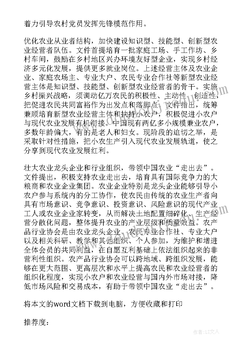 助力乡村振兴实践活动心得 乡村振兴工作心得体会(通用9篇)