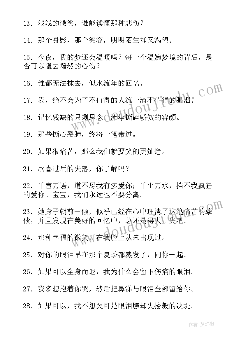 捡枯枝败叶的心得体会(优质5篇)