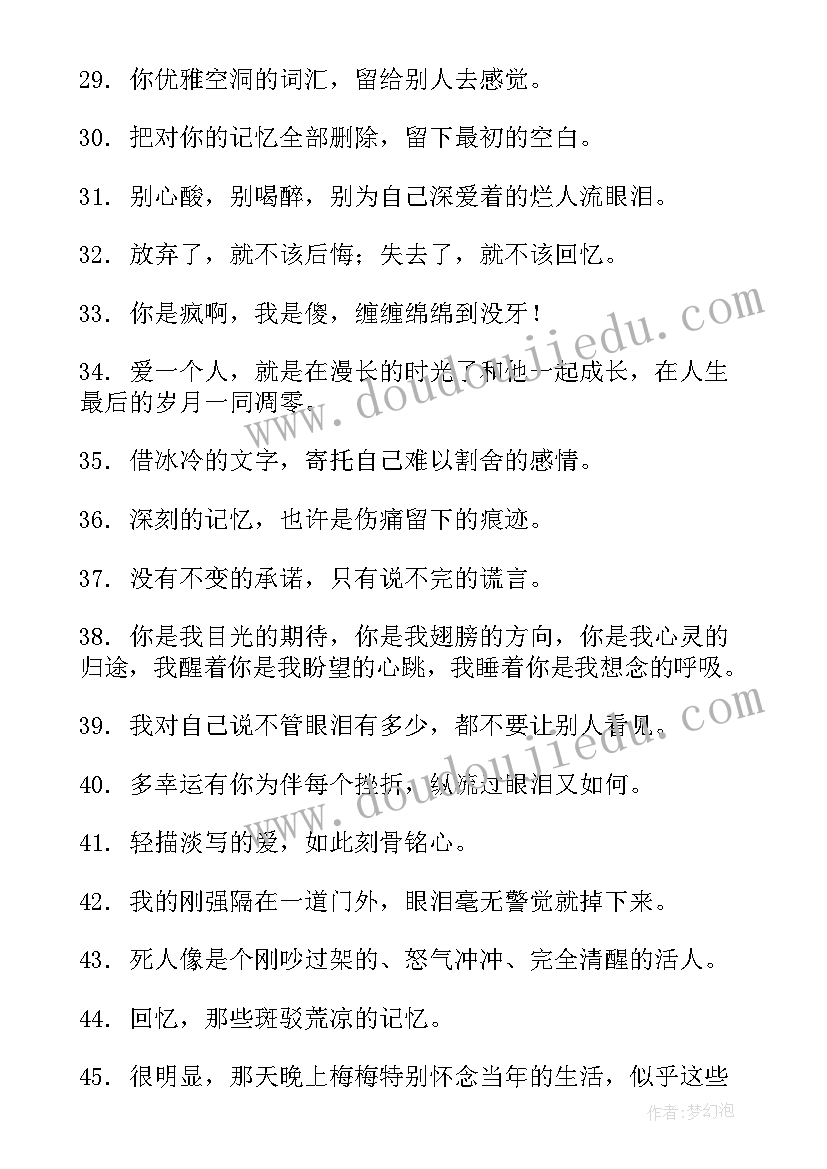 捡枯枝败叶的心得体会(优质5篇)