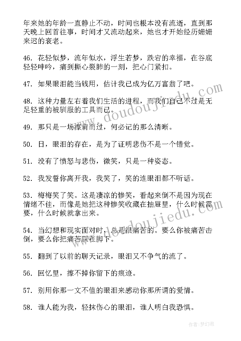 捡枯枝败叶的心得体会(优质5篇)