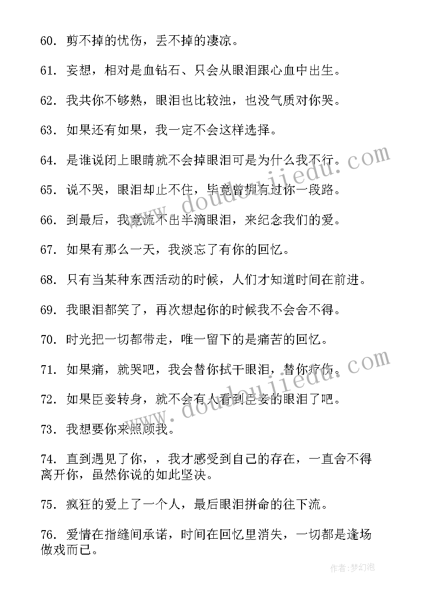 捡枯枝败叶的心得体会(优质5篇)