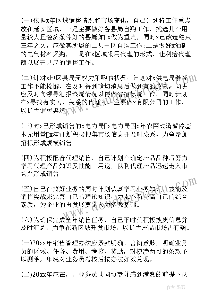 2023年医药公司销售人员工作总结 销售业务员工作总结(大全5篇)