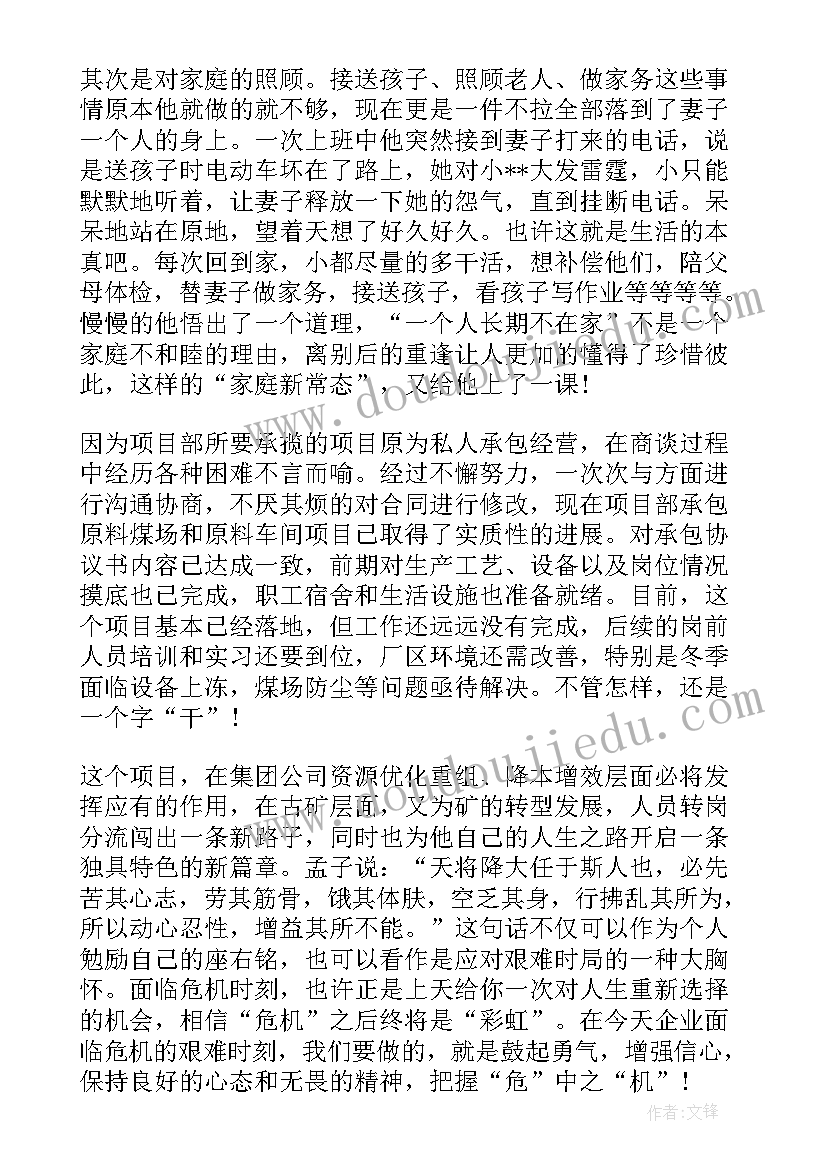 2023年青年个人先进事迹 青年之星个人事迹材料(模板7篇)