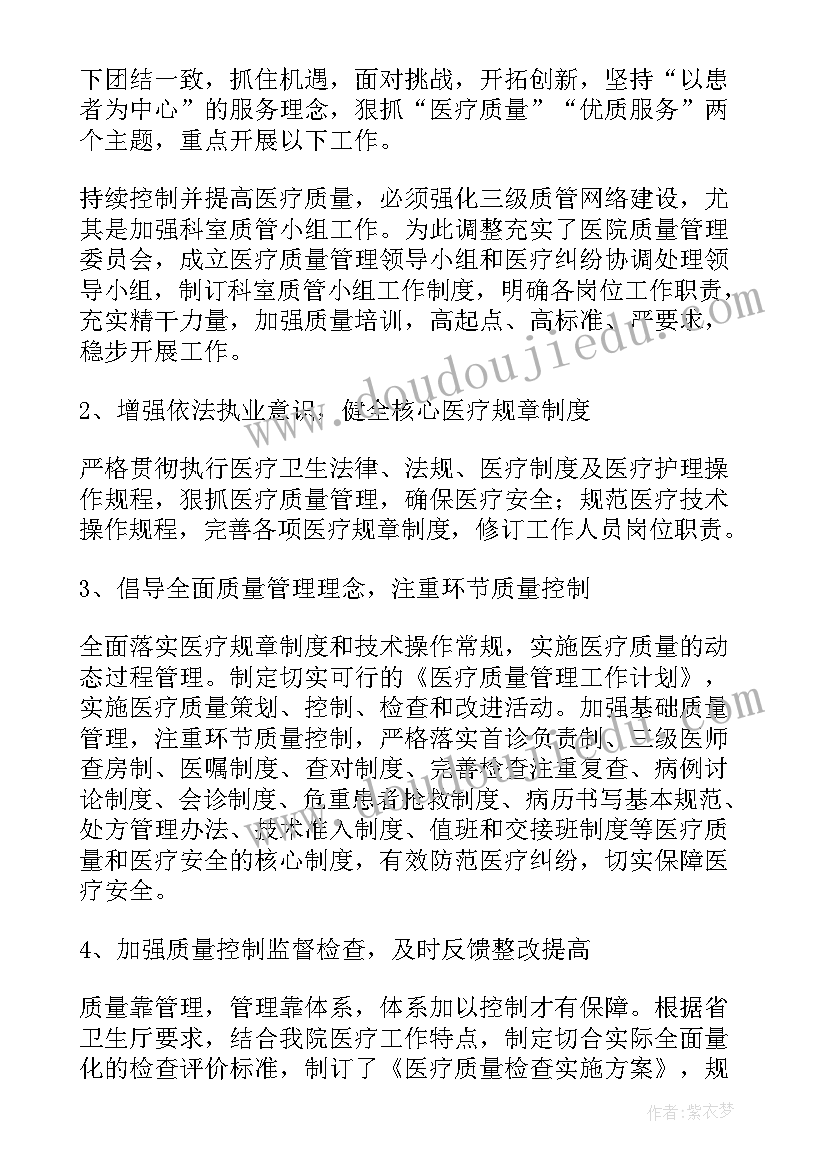 2023年医师定期考核简易程序述职报告内科 医师定期考核简易程序个人述职报告(汇总5篇)