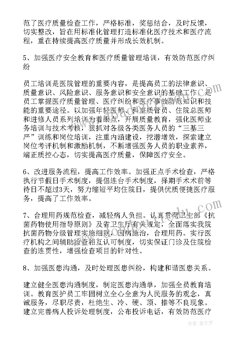 2023年医师定期考核简易程序述职报告内科 医师定期考核简易程序个人述职报告(汇总5篇)