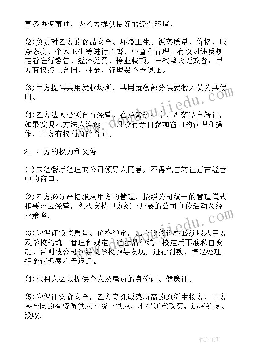 车辆租赁协议免费 标准版租赁合同协议书十(汇总5篇)