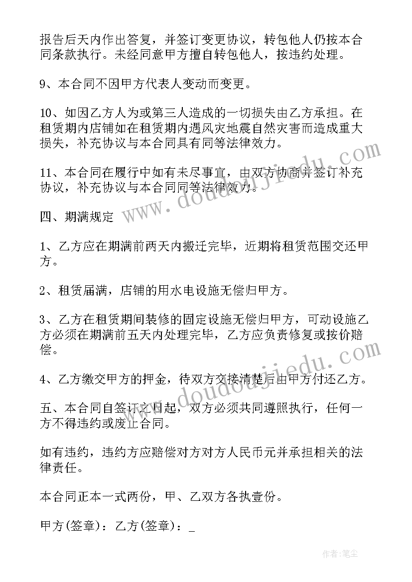 车辆租赁协议免费 标准版租赁合同协议书十(汇总5篇)