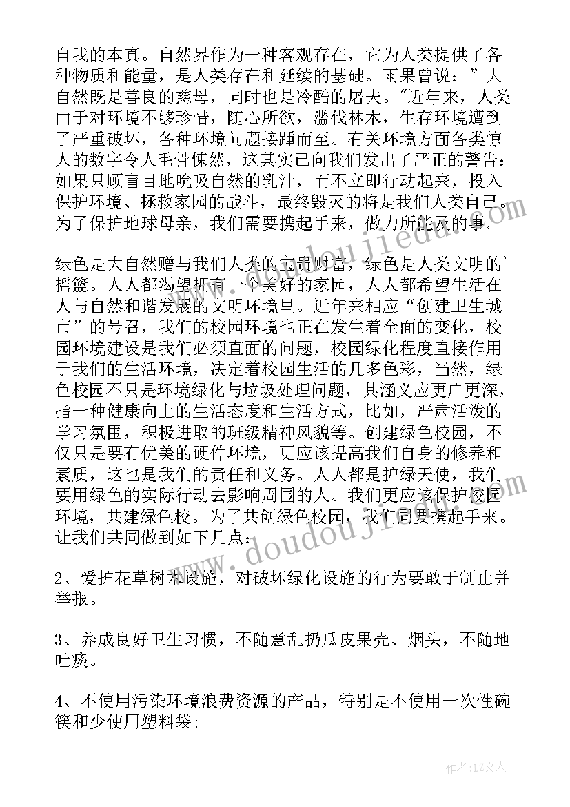 最新环境保护演讲稿英语(汇总6篇)