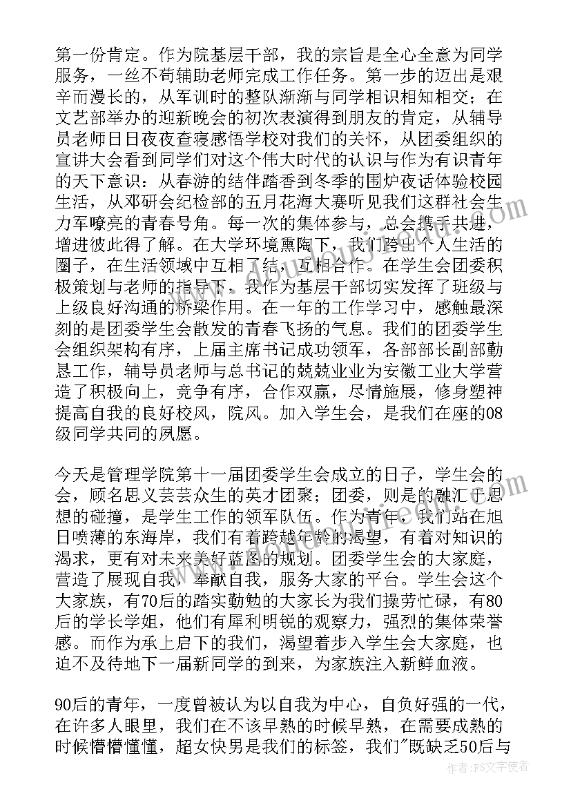 最新大学开学典礼的发言稿(优质8篇)