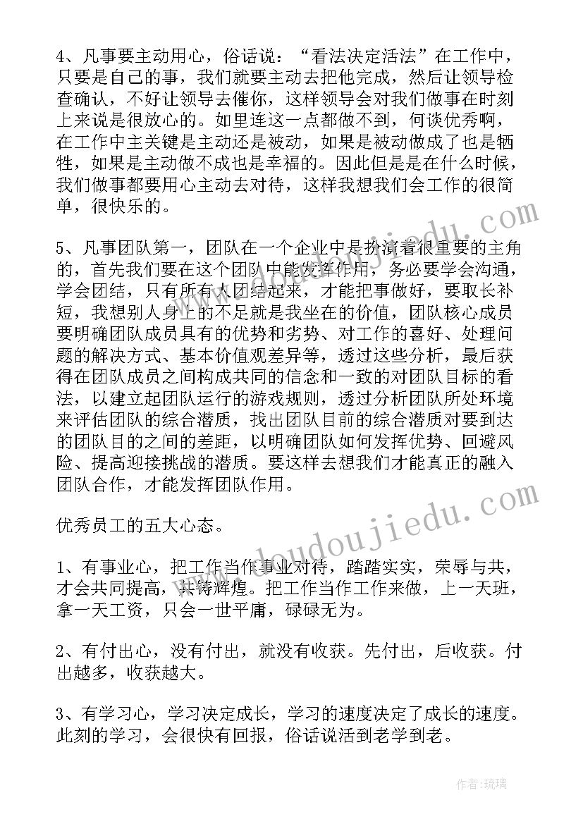 参加公司培训心得报告 参加公司培训的心得体会(实用7篇)