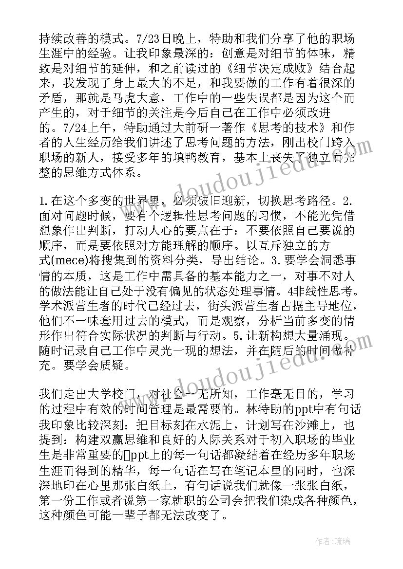 参加公司培训心得报告 参加公司培训的心得体会(实用7篇)