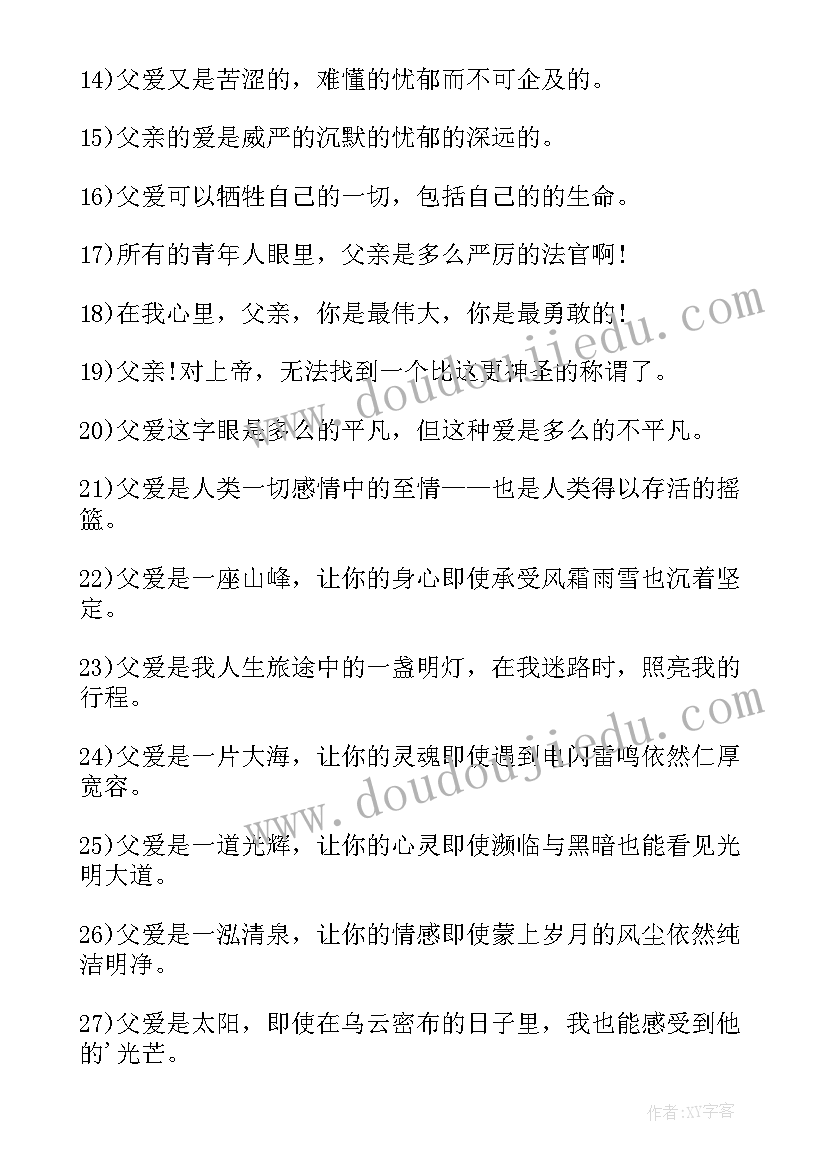 2023年单身同事新年寄语(大全5篇)