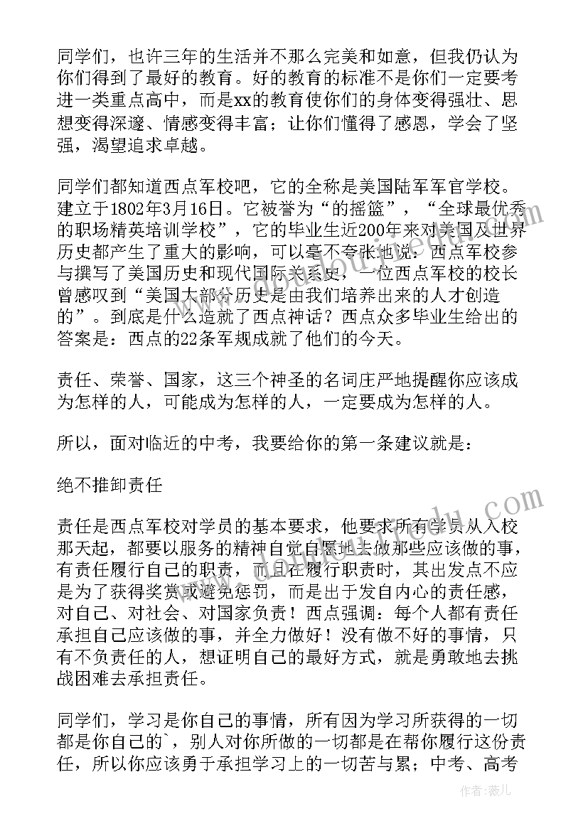 2023年行长动员讲话稿(汇总7篇)