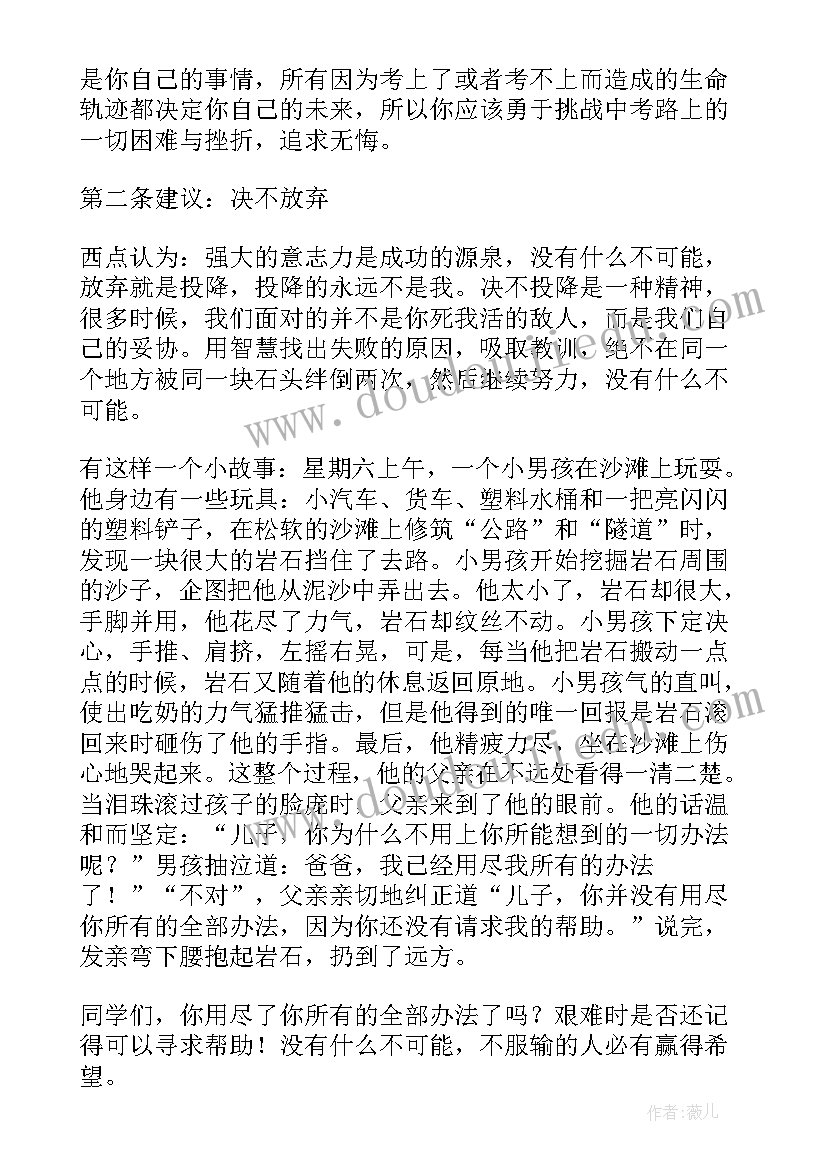 2023年行长动员讲话稿(汇总7篇)