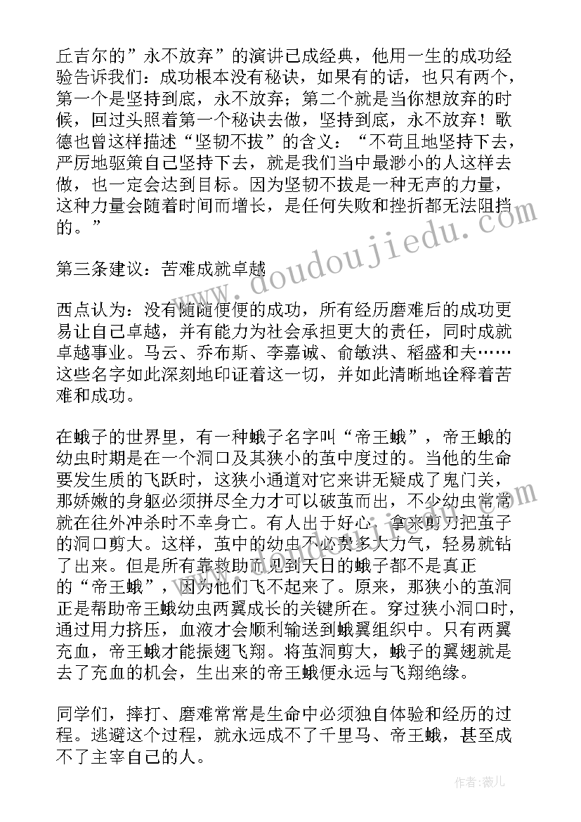 2023年行长动员讲话稿(汇总7篇)