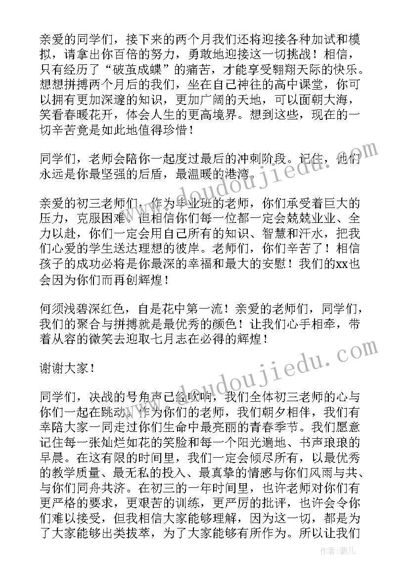 2023年行长动员讲话稿(汇总7篇)