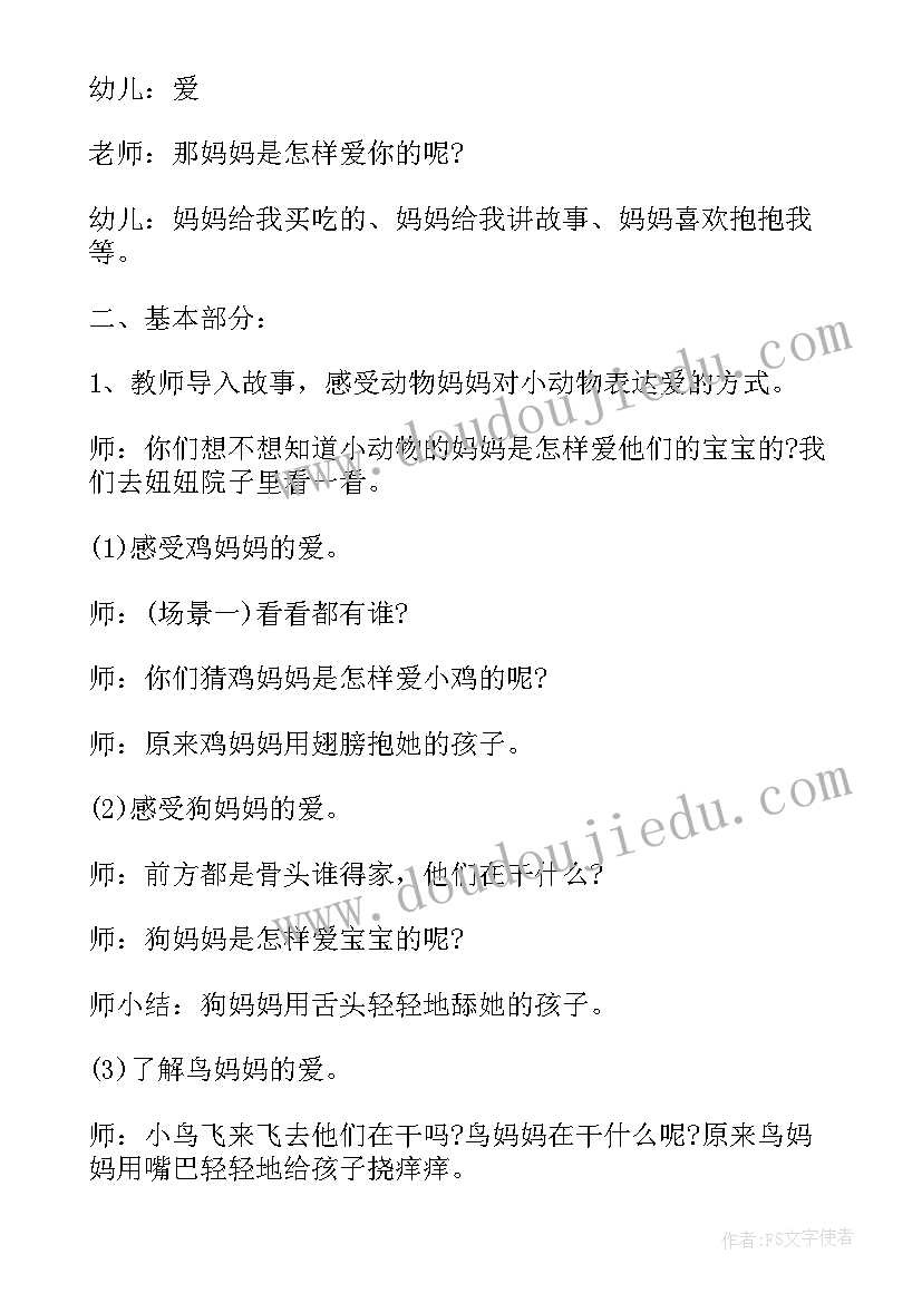 2023年幼儿园语言帽子教案(实用6篇)