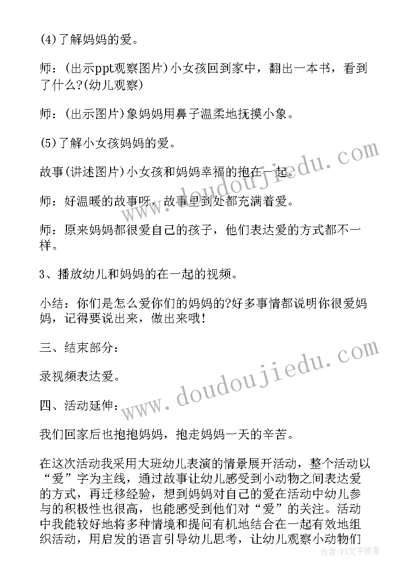 2023年幼儿园语言帽子教案(实用6篇)