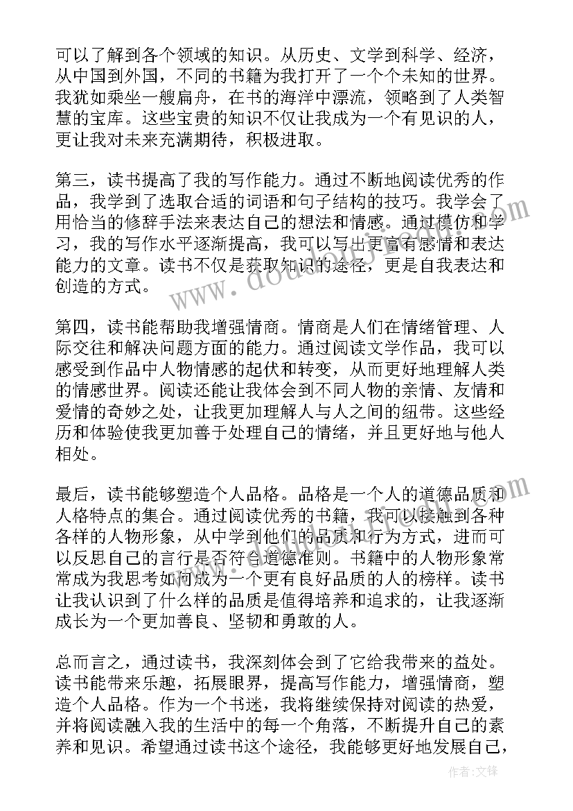 阅读月读书心得 读书心得体会(精选7篇)