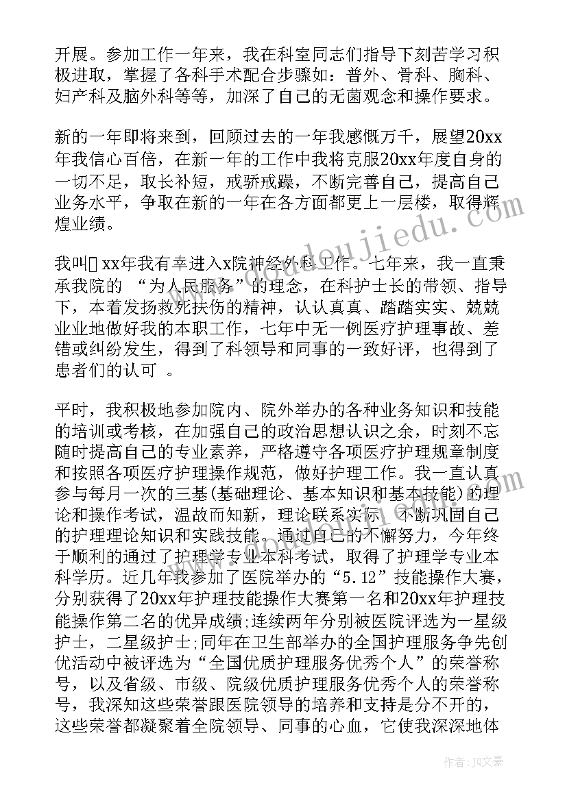 护士转正工作总结与心得体会(模板10篇)