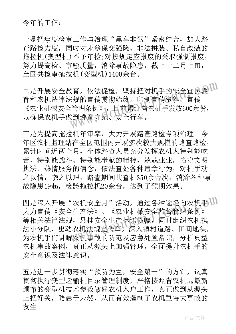 最新农机化工作总结 市农机局年度工作总结(优质5篇)