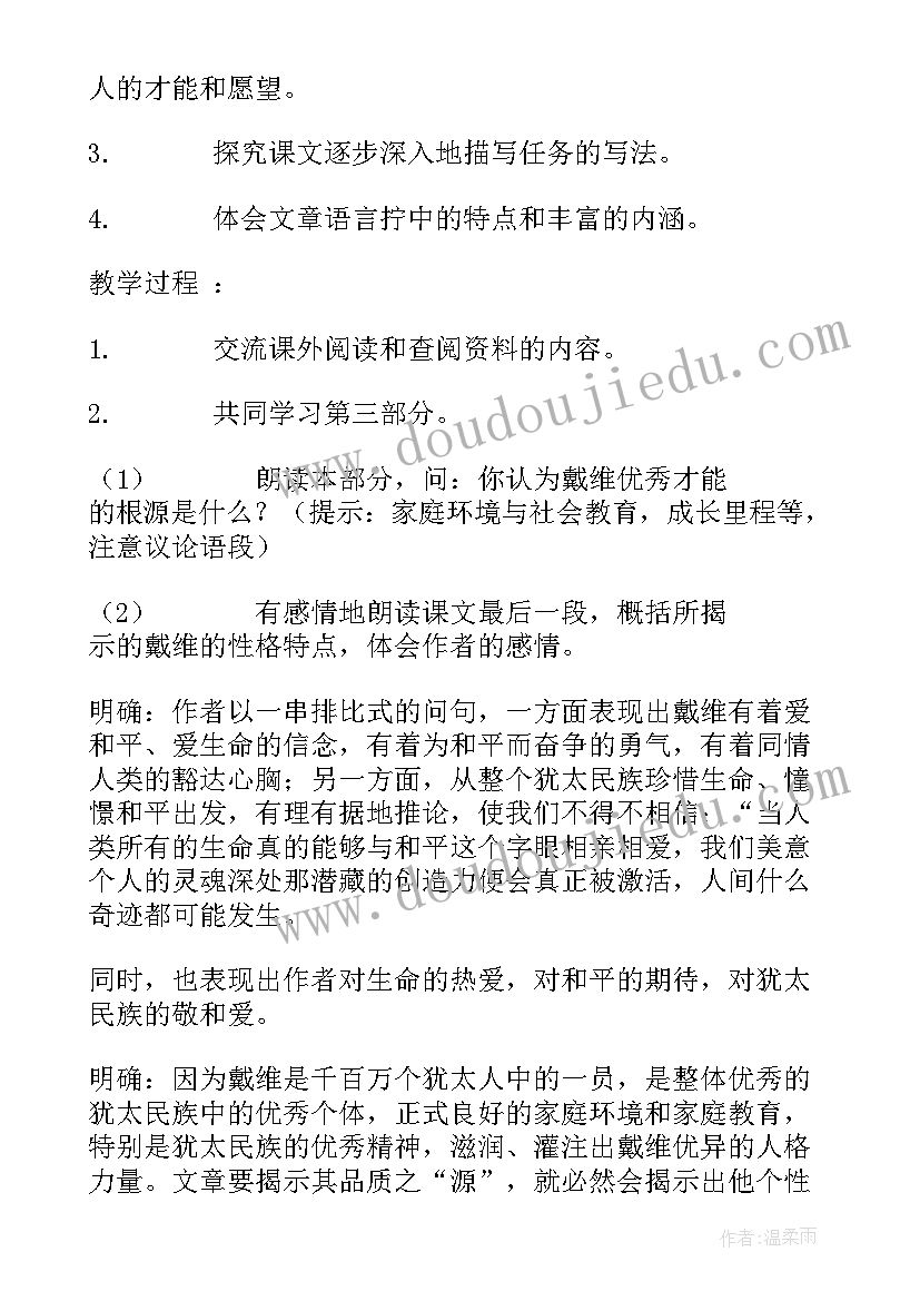 生命与和平相爱教案中班 生命与和平相爱教案(实用5篇)