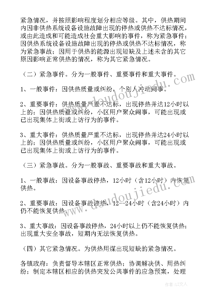 2023年各企业安全应急预案交到地方(优秀5篇)