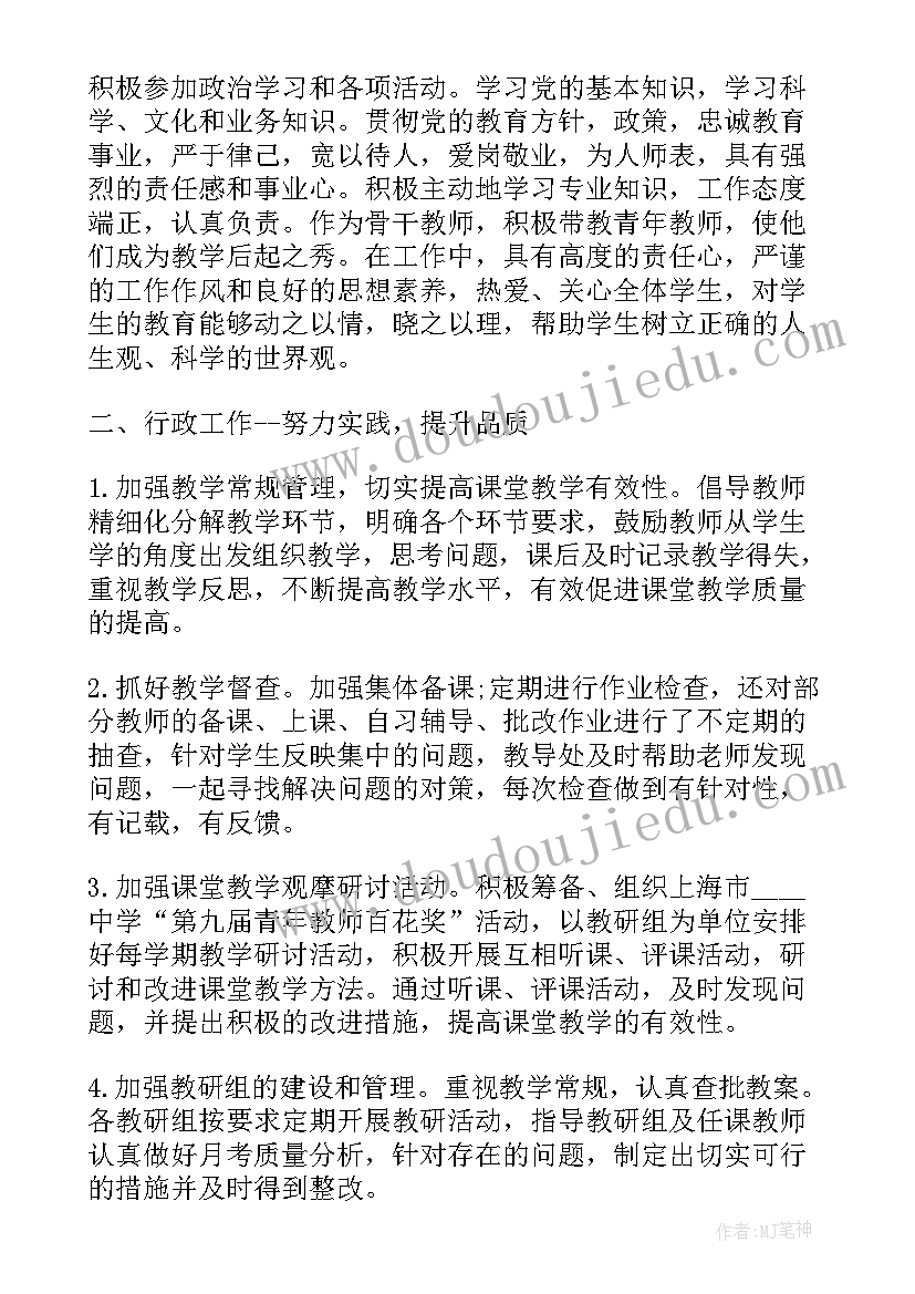 最新教务主任述职报告今后工作计划(模板8篇)